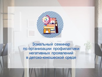 26 октября 2022 г. состоялся зональный семинар в Уренском муниципальном округе