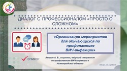 1 декабря во всем мире отмечается день борьбы со СПИДом
