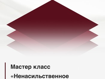 Открытый марафон психологических мастер-классов