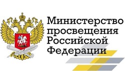 Официальные и рекомендуемые аккаунты Минпросвещения РФ