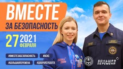 Новая акция #ДобраяСуббота — «Вместе за безопасность»