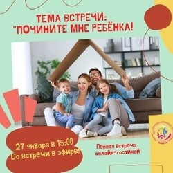 Встречи в 2021 году