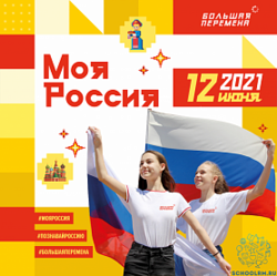 Акция «Добрая суббота», посвящённая празднованию Дня России