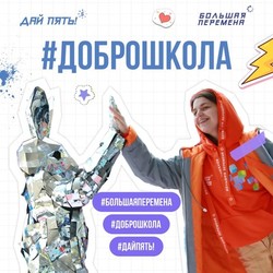 Выходные с пользой!