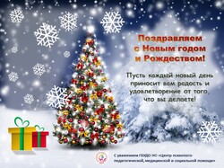 Поздравляем с Новым 2025 годом!