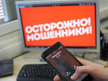 Будьте осторожны!