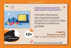 27 МАРТА в нашем Центре проведёт мероприятие в рамках проекта #МогуЧувствовать