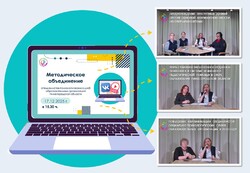 Областное методическое объединение специалистов психологических служб образовательных организаций