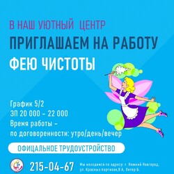 В нашем Центре открыта вакансия
