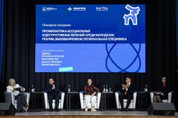 Областной профилактический форум «Единое профилактическое пространство: диалог, практика, эффективность»