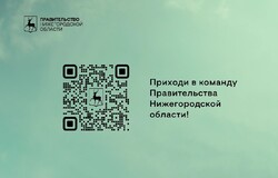 Сильный регион начинается с сильной команды!