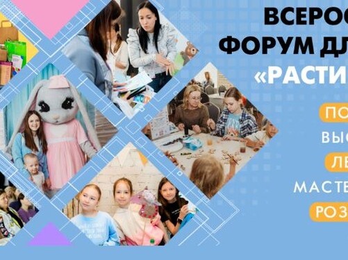 31 мая в Нижнем Новгороде пройдет форум для родителей 